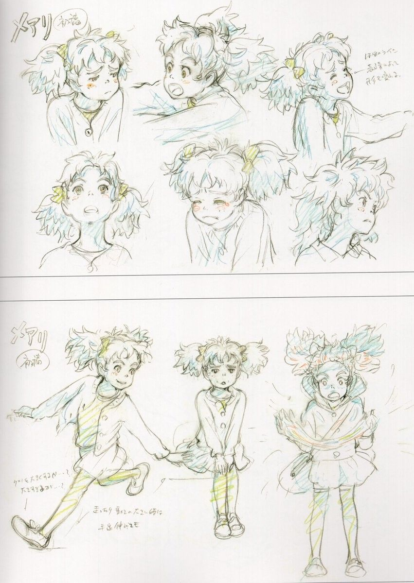 Mary and the Witch's Flower Illustration