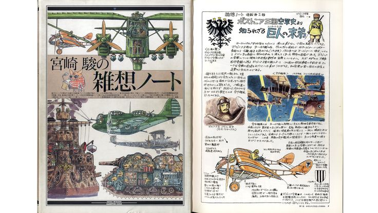 Hayao Miyazaki's Daydream Data Notes