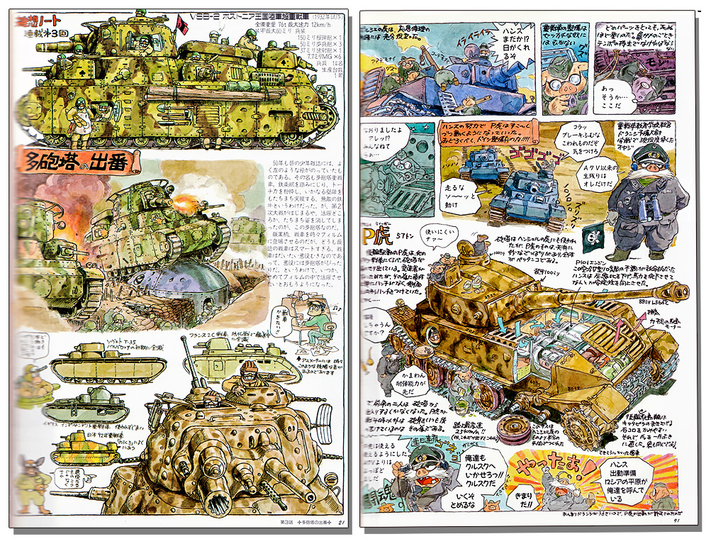 Hayao Miyazaki's Daydream Data Notes