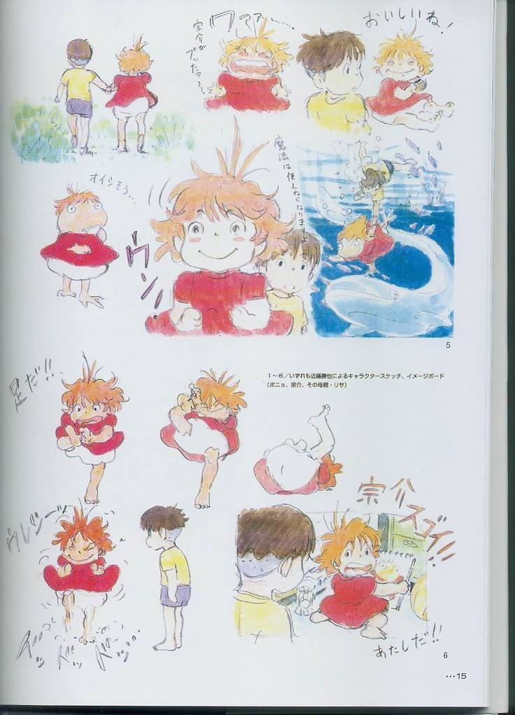 Ponyo Illustration